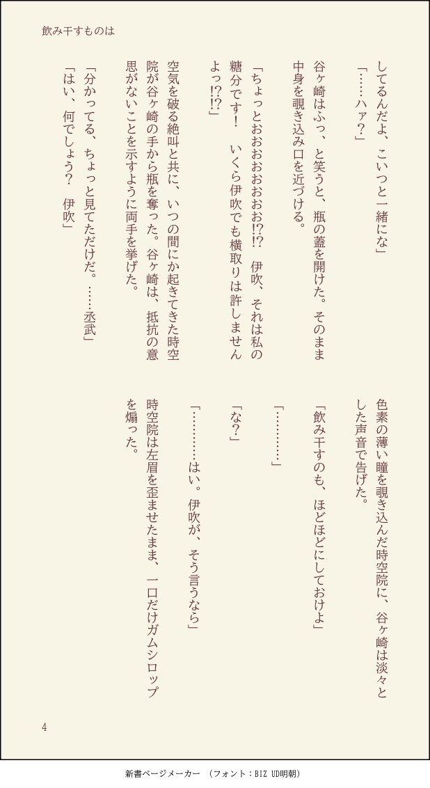らづり🧤@7/5ｼﾞﾊﾟｵﾍﾟ tweet media