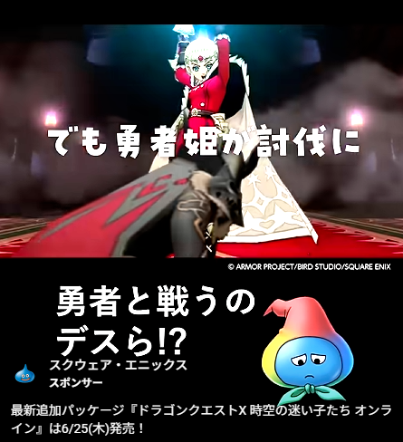 kaeru_toad's tweet photo. ショート流し見してたら、突然公式のネタバレ広告が流れてきて笑った
スラミィ生きとったんかワレ！ https://t.co/mm6coHNVZc