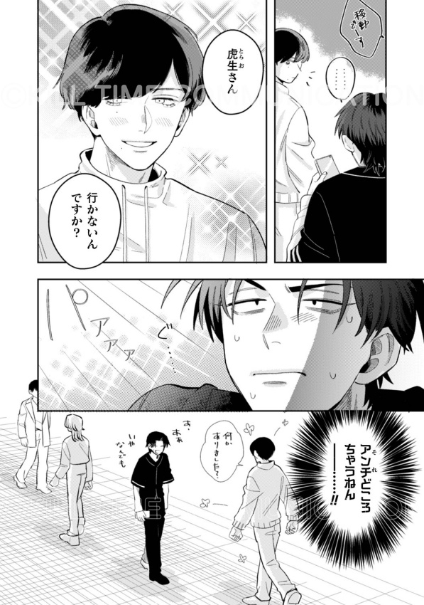 Ceriserosecomic's tweet photo. 【告知🍒】（2/3）
『どう見えてんの』第3話
漫画：志摩ヨウコ（@gacha_1day）
▶️https://t.co/tZe6VELyfg

すれ違う「好き」の種類。人気若手俳優×器用貧乏タレントのすれ違いBL第3話！ https://t.co/Fh97qulrSX