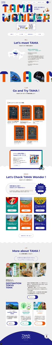 designnokoto's tweet photo. かわいいデザイン。
（おー、ってなります）

TAMAワンダー
https://t.co/fbaINdRiLm

#Webデザイン #アイデア https://t.co/7zKrXF6t4e