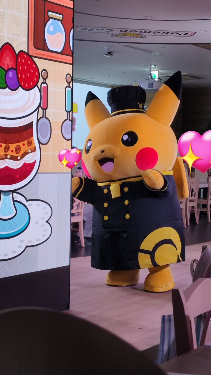 ピカチュウ様だああああああああ?