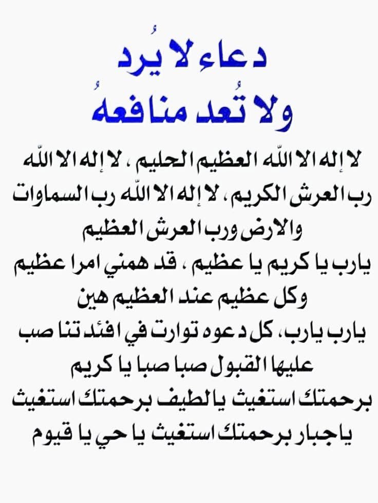 akiluno_a's tweet photo. امين يارب العالمين جميعا 🤲 https://t.co/DThkRB3nj2