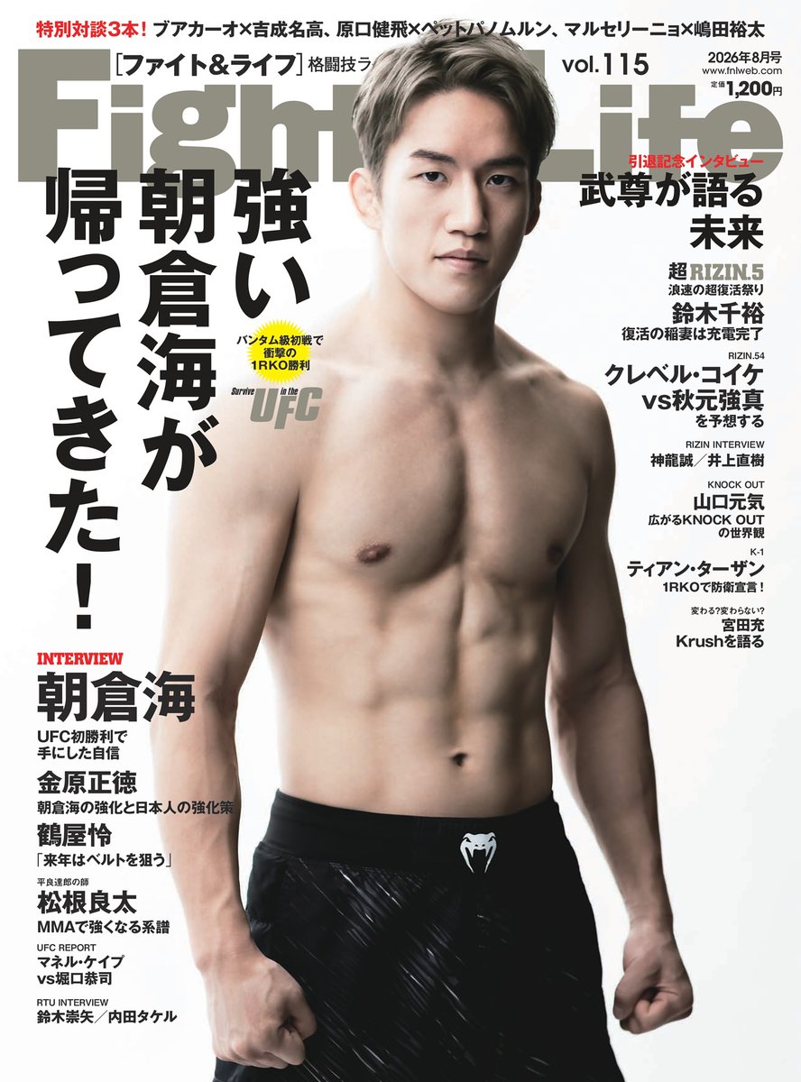 dmagazine_PR's tweet photo. 📢#dマガジン で配信中
『Fight&Life vol.115』
雑誌を読む👉https://t.co/IwoBwzyxl8
表紙 #朝倉海
強い朝倉海が帰ってきた!🥊💫
注目記事💥
「#武尊 が語る未来『 現役中に自分が培ってきたものをより価値あるものにしていきたい』」
#UFC #総合格闘技
#fightandlife #ファイトアンドライフ https://t.co/KanH8Z5BGP