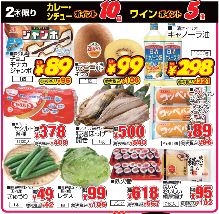 Super_Kitamura's tweet photo. 💌本日のメル特商品はこちら💌

メル特とは「メールで受け取る特売情報」の略です。
対象商品をご購入の際、レジ係員にメール画面をお見せいただくとメールに記載されている価格にて販売いたします。
登録は簡単！こちらのアドレスに空メールを送信ください。
0873@w.bme.jp https://t.co/pQqHg49yLf