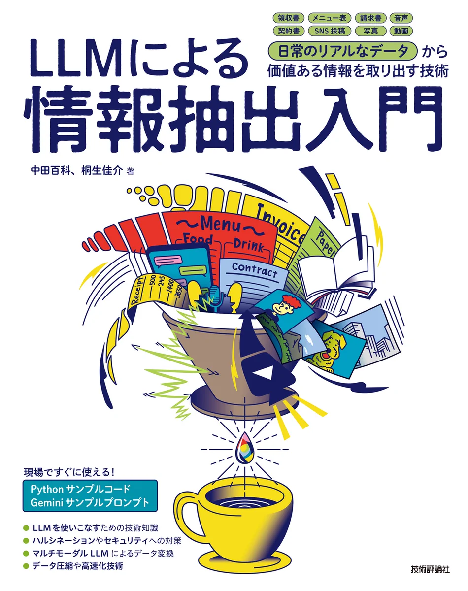 技術評論社 販売促進部 on X: 