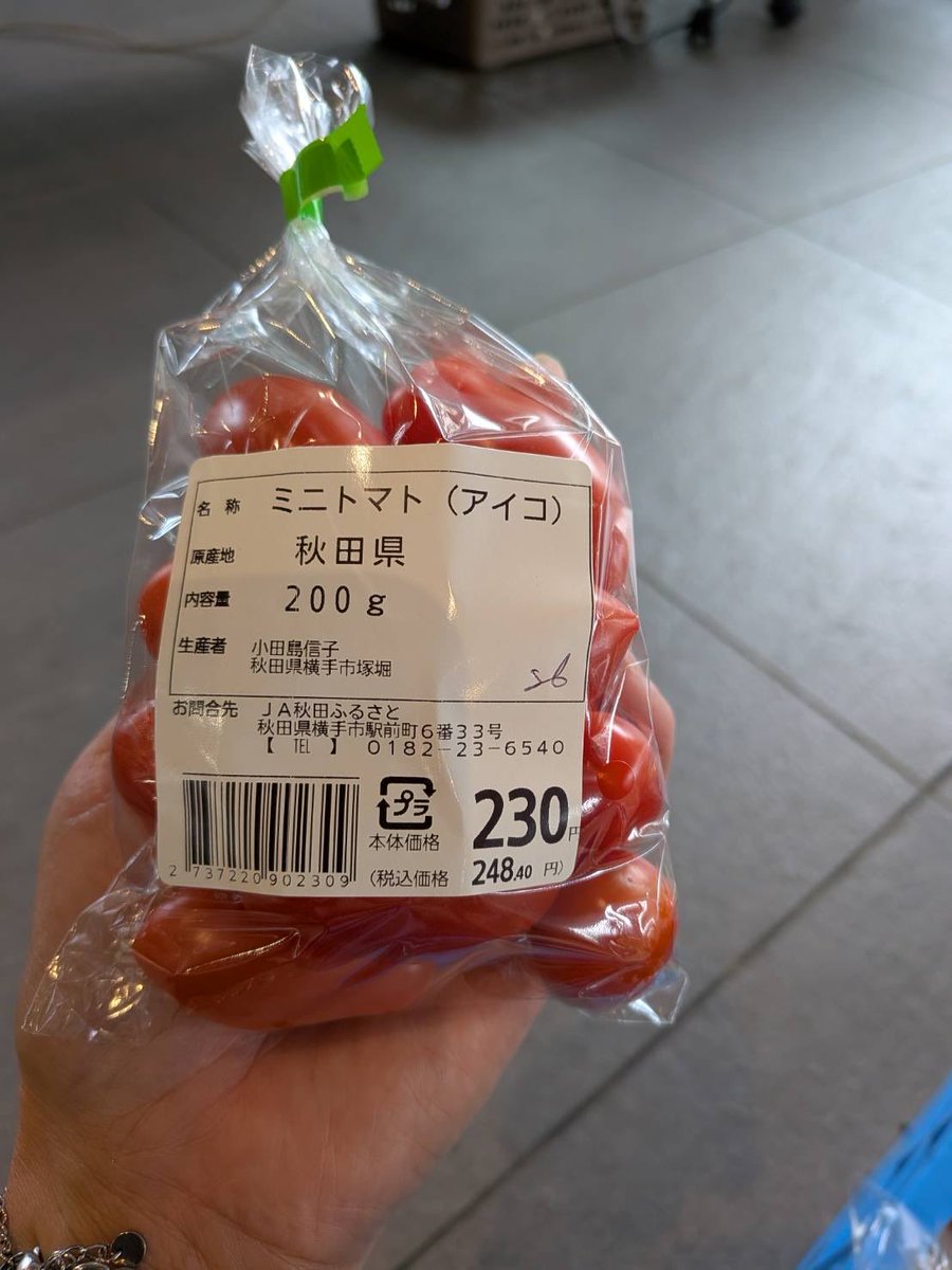 jaakitafurusato's tweet photo. 2026.06.26ふるさと安心畑平鹿病院店です❗️

なんと！枝豆が出荷されました🙌
梅雨の時期でジメジメしますが、さっぱり食材で夏バテを予防しましょう❗️ https://t.co/lOAuADUgEi