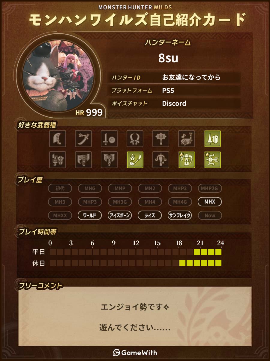 8suachi's tweet photo. 気づいたらアルシュ1000頭に！？記念Σ(σ °ω°)σ
狩友ください…！

#モンハン自己紹介カード
#モンハンワイルズ自己紹介カード
#モンハンフレンド募集 https://t.co/erEBGK5jP6
