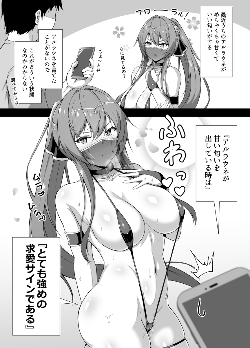 花の種を植えたらツンデレが育った話①～③ 