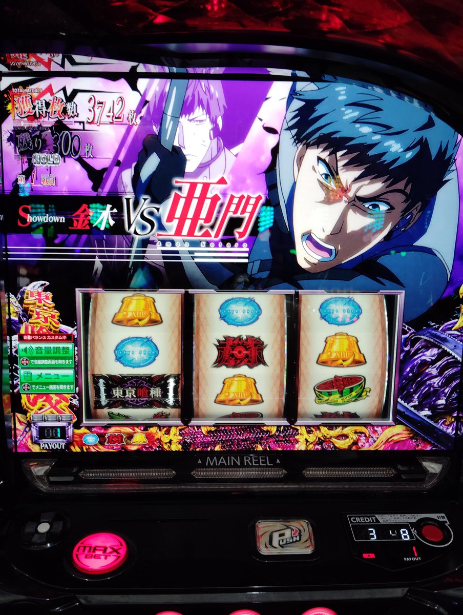 子役無しで有馬通せたけど300枚ネガポジ😭 通常時1200Gでリゼ3 精神3/4