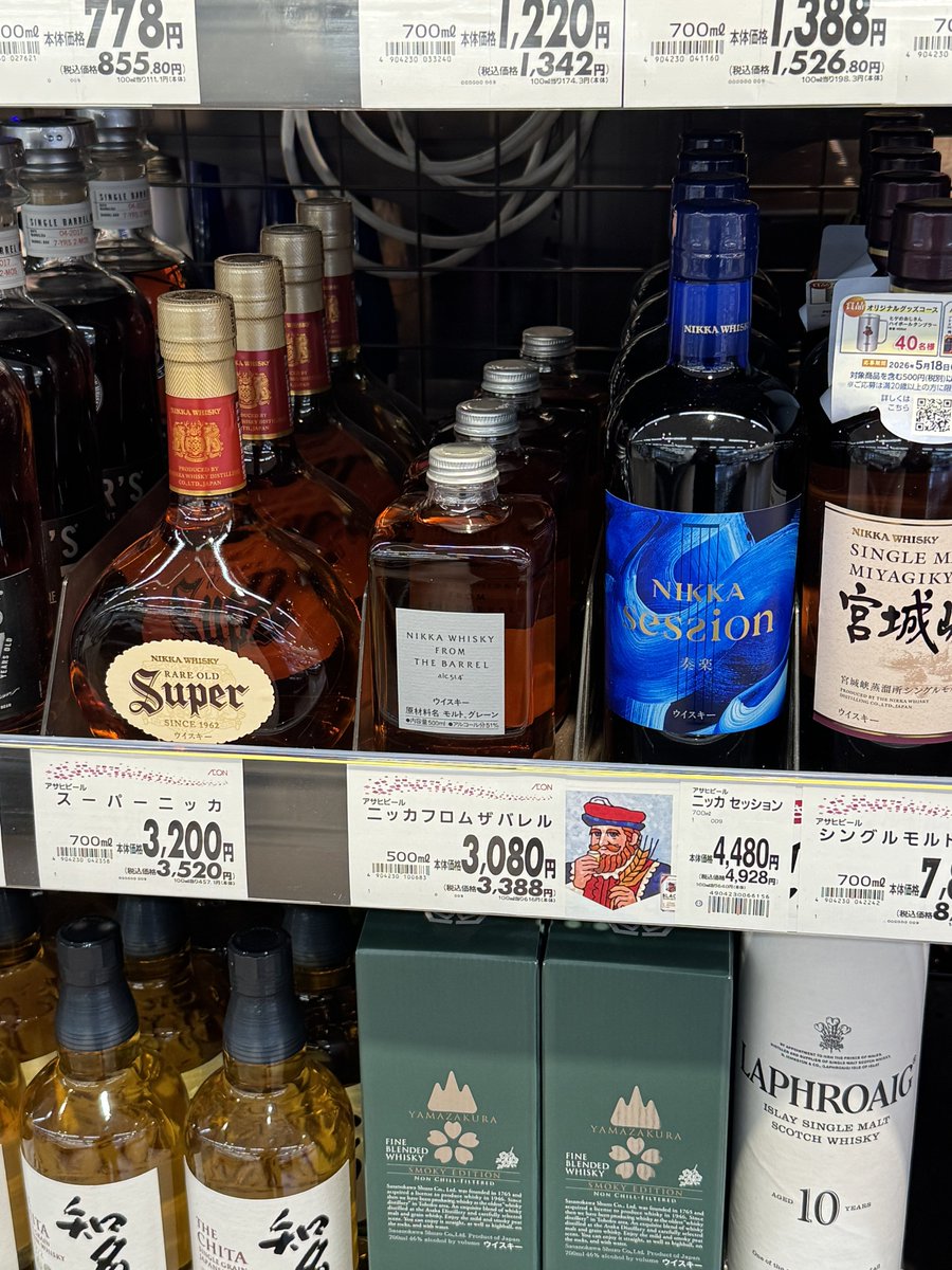 イカリ（山崎、白州、響etc～最速ウイスキー抽選・販売情報＜定価