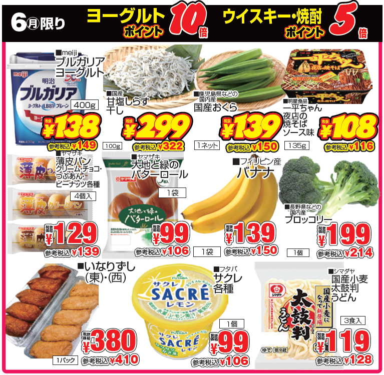 Super_Kitamura's tweet photo. 💌本日のメル特商品はこちら💌

メル特とは「メールで受け取る特売情報」の略です。
対象商品をご購入の際、レジ係員にメール画面をお見せいただくとメールに記載されている価格にて販売いたします。
登録は簡単！こちらのアドレスに空メールを送信ください。
0873@w.bme.jp https://t.co/8Bs2CYOh6J