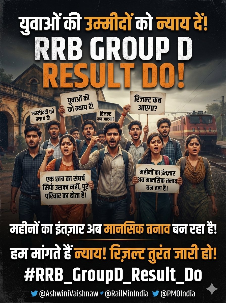 Sujeetkuma32242's tweet photo. RRB GROUP D (CEN 08/2024) का रिजल्ट अब दे दो रेल मंत्री अश्विनी वैष्णव जी अब और इंतजार नहीं हो पा रहा।
#rrb_groupd_result_do
#rrb_groupd_timeline_jari_kro
@RailMinIndia 
@AshwiniVaishnaw 
@PMOIndia 
@narendramodi 
@rashtrapatibhvn 
@RahulGandhi 
@yadavakhilesh 
@ArvindKejriwal https://t.co/VMpgvuewCn