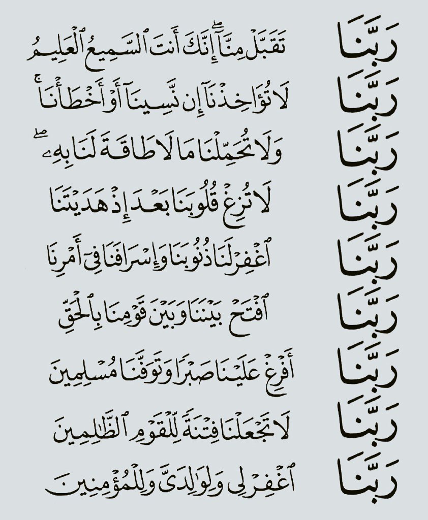 Cool_Ustaz's tweet photo. Recite and repost. https://t.co/i4uGLO8vvV