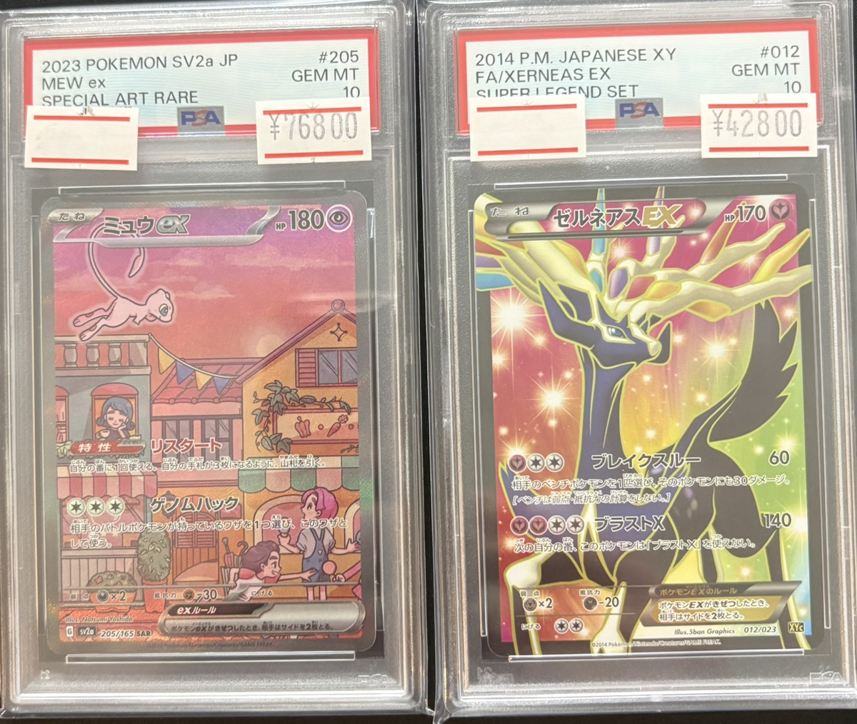 🔥ポケカPSA入荷情報🔥】 PSA10多数入荷しました🎁 magi横浜西口店まで