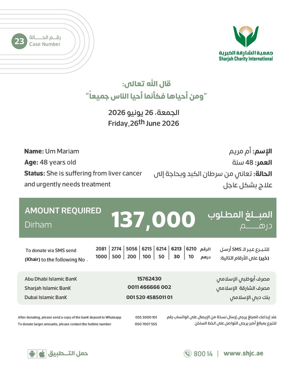 shj_charity's tweet photo. أختكم أم مريم تعاني من سرطان الكبد وتحتاج إلى البدء بالعلاج بشكل عاجل وبسبب ظروفها الصحية الصعبة لم تعد قادرة على العمل أو توفير مصدر دخل يعينها على تحمل تكاليف العلاج

تكلفة العلاج: 137 ألف درهم

للتبرع ⬇️

https://t.co/q6gF3mnNnb

تذكير: الدال على الخير كفاعله https://t.co/Mom6rIgJY8