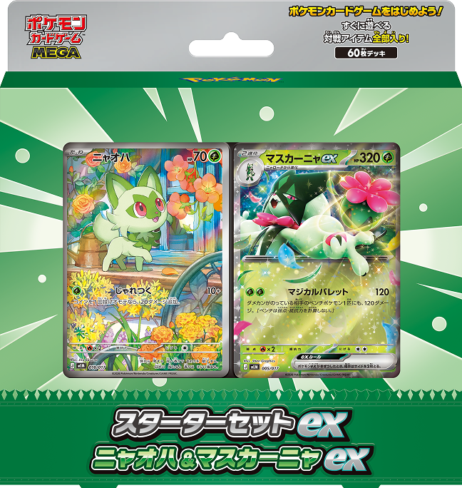 要保存🔖】 Amazon(アマゾン)の「ポケモンカードゲーム スターター