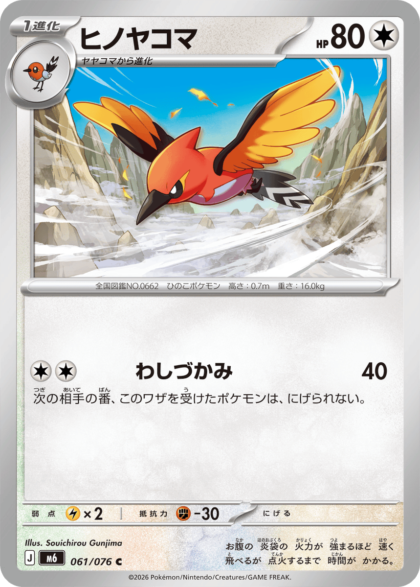 pokeca_book's tweet photo. 6/26【金】最新情報

・ファイアローex https://t.co/OwwrmAuKHD