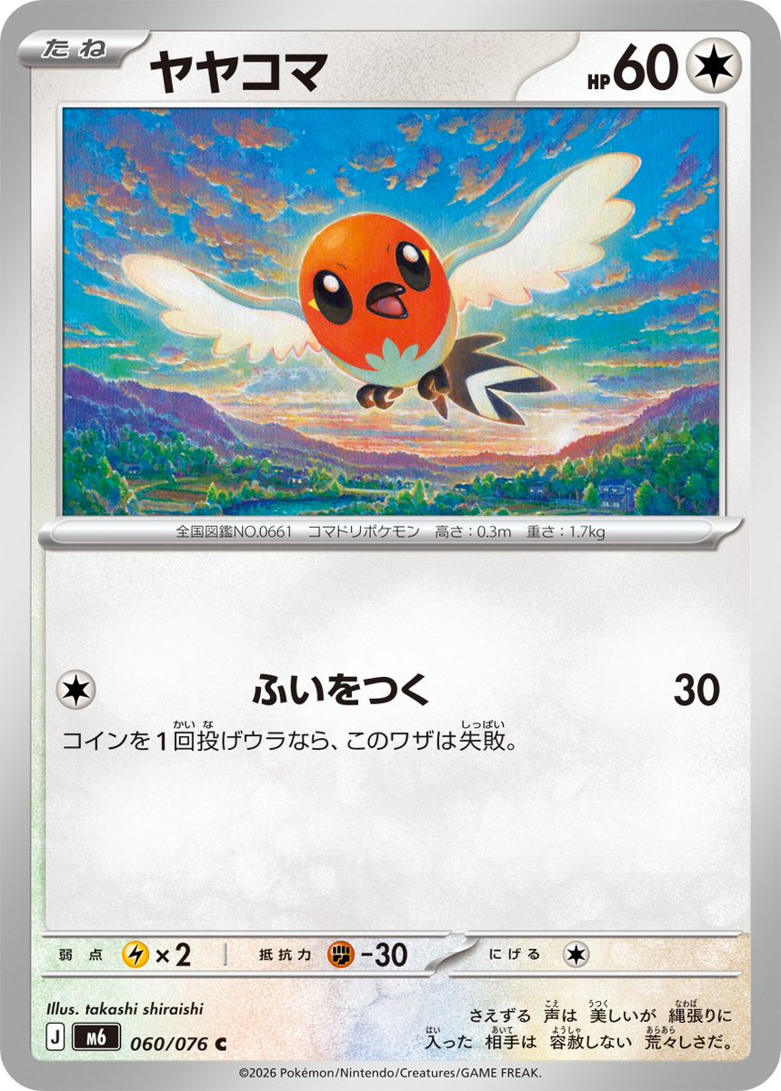 pokeca_book's tweet photo. 6/26【金】最新情報

・ファイアローex https://t.co/OwwrmAuKHD