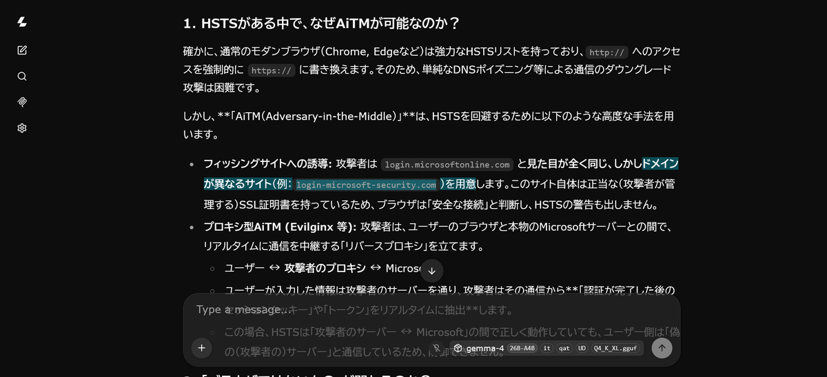 AiTMが何なのか分かってないのは俺の方だと、ローカルLLMに指摘されて