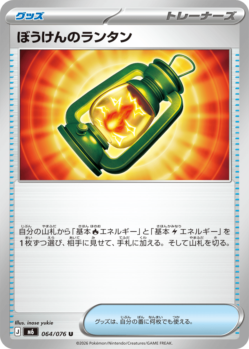 pokecamatomeru's tweet photo. 新カード「メガレックウザキャップ、ぼうけんのランタン」ストームエメラルダ収録

公開されたカードに関する感想や考察などお気軽にリプライください。 https://t.co/SL13pUczDY