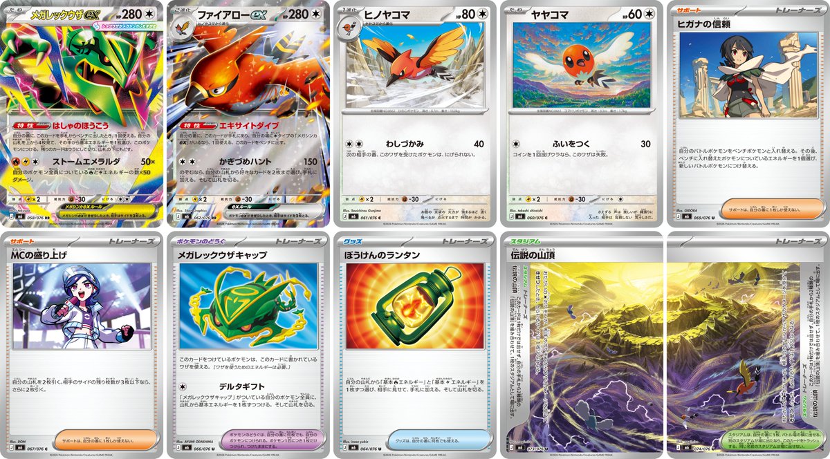 新カード10枚一覧】 ?7月31日(金)発売『ストームエメラルダ』収録 