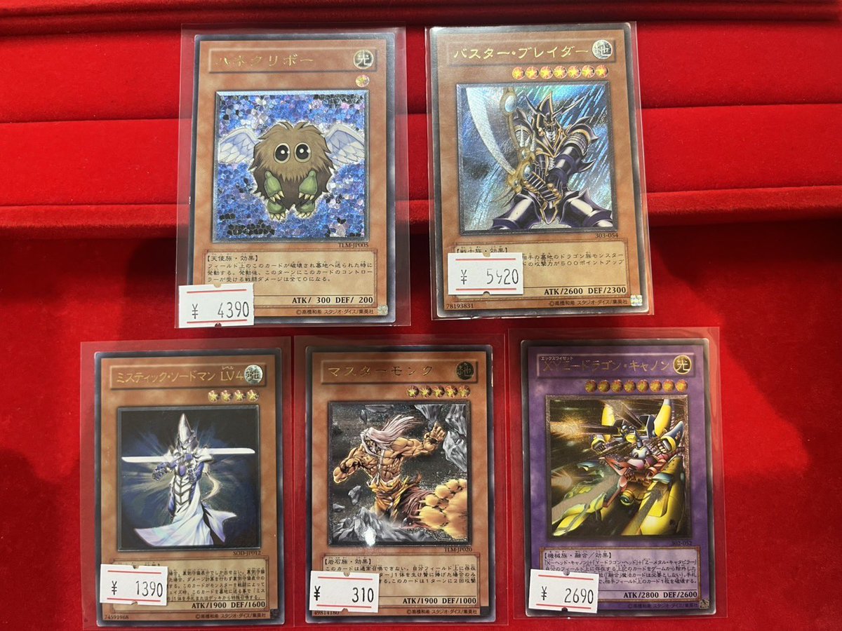 遊戯王ピックアップ品💁🏻✨ ☂️なのでお得にカード出しました🔥 ご