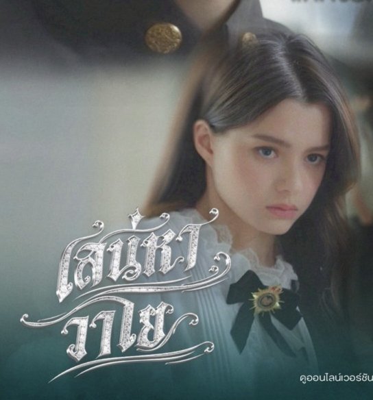 nook_sone's tweet photo. ทำไงดีหลงรักผู้หญิงทีเดียวพร้อมกันสองคน

#เสน่หาวาโย
#4Elements 
#beckysangels https://t.co/6ynIMIB8aZ