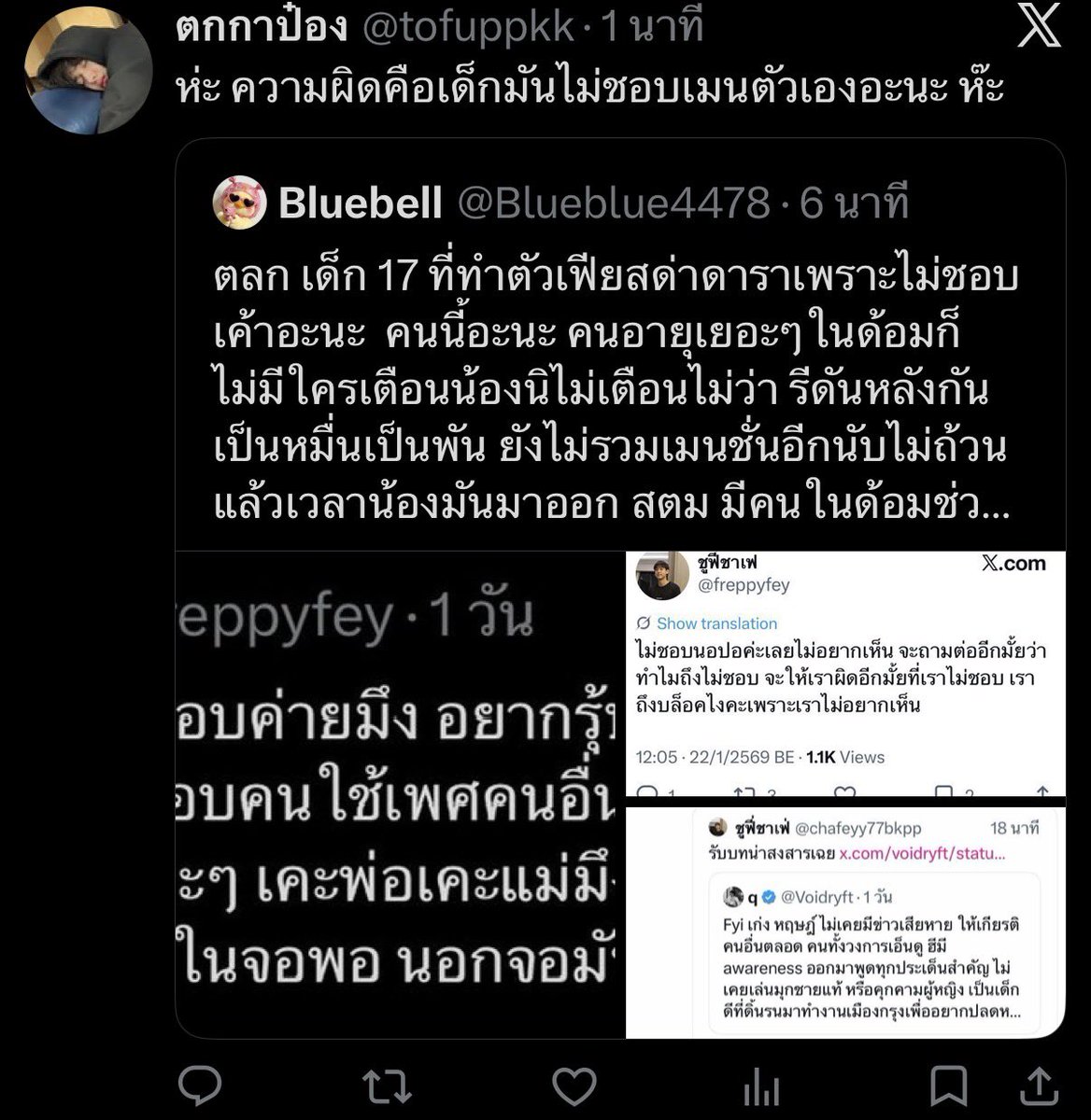 Bluebell tweet media