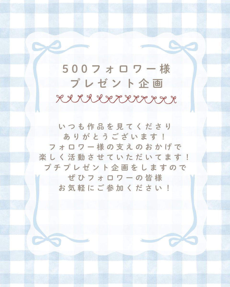 せいか🌷プレゼント企画中 (@A6K3seika_2) / Posts / X
