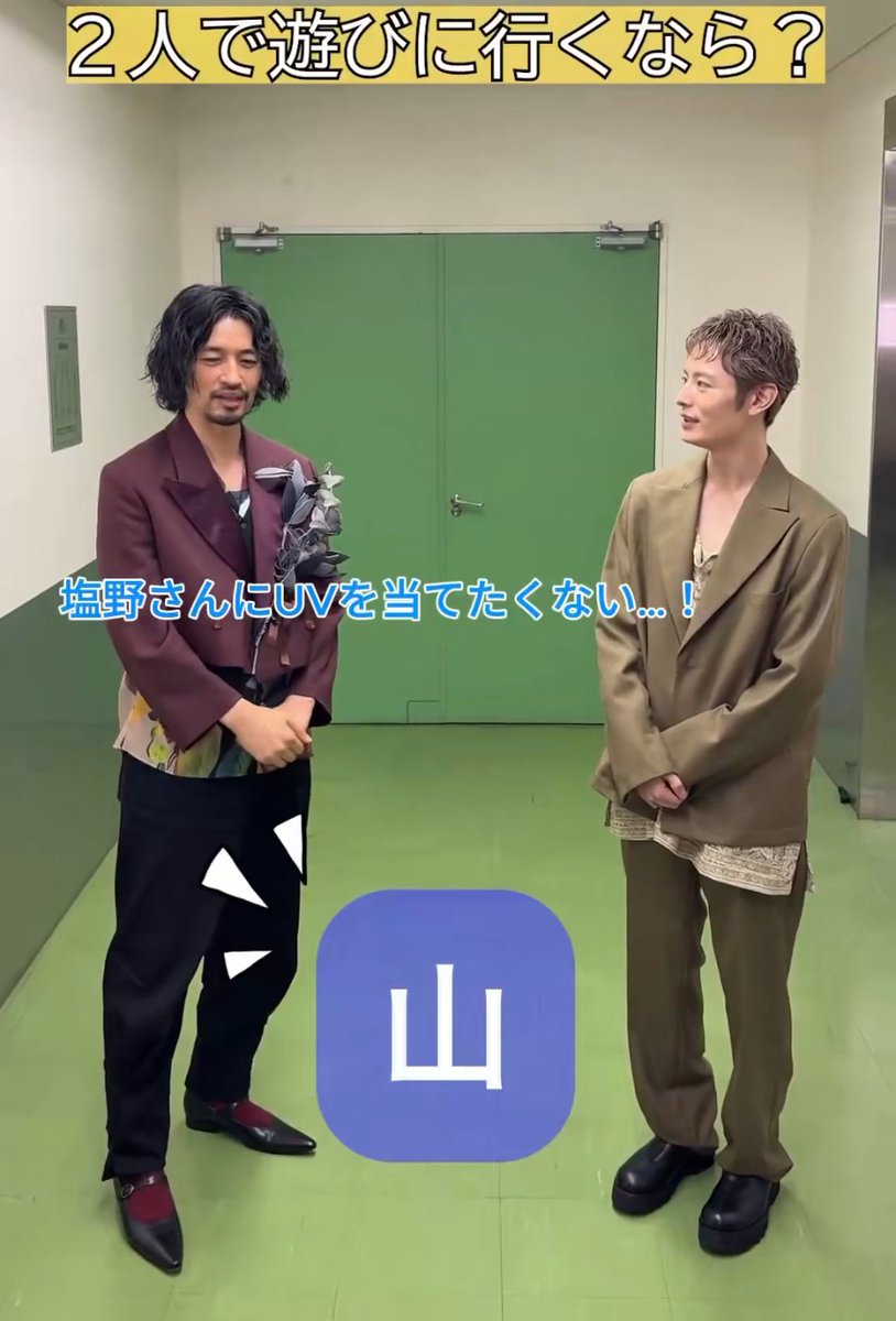 __mellowboy__'s tweet photo. 舞台挨拶でも塩野瑛久さんの美しさについて触れていた斎藤工さんが、「女優です！」とか「UVを当てたくない！」「大きい傘で守り続けたい」って話してるの笑う😹今度はぜひがっつり共演して仲深めてほしい🙂‍↕️♡ #塩野瑛久 #マジカルシークレットツアー https://t.co/VuVhVl0X3b