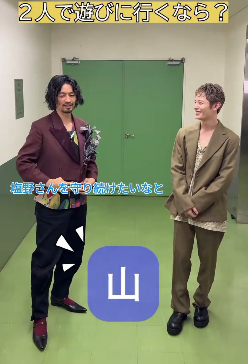 __mellowboy__'s tweet photo. 舞台挨拶でも塩野瑛久さんの美しさについて触れていた斎藤工さんが、「女優です！」とか「UVを当てたくない！」「大きい傘で守り続けたい」って話してるの笑う😹今度はぜひがっつり共演して仲深めてほしい🙂‍↕️♡ #塩野瑛久 #マジカルシークレットツアー https://t.co/VuVhVl0X3b