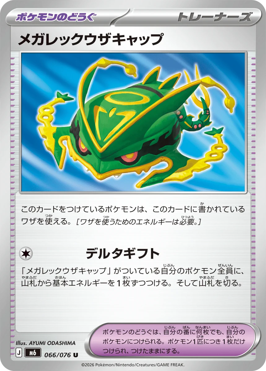 ☆ポケモンカード新作・再販速報 on X: 
