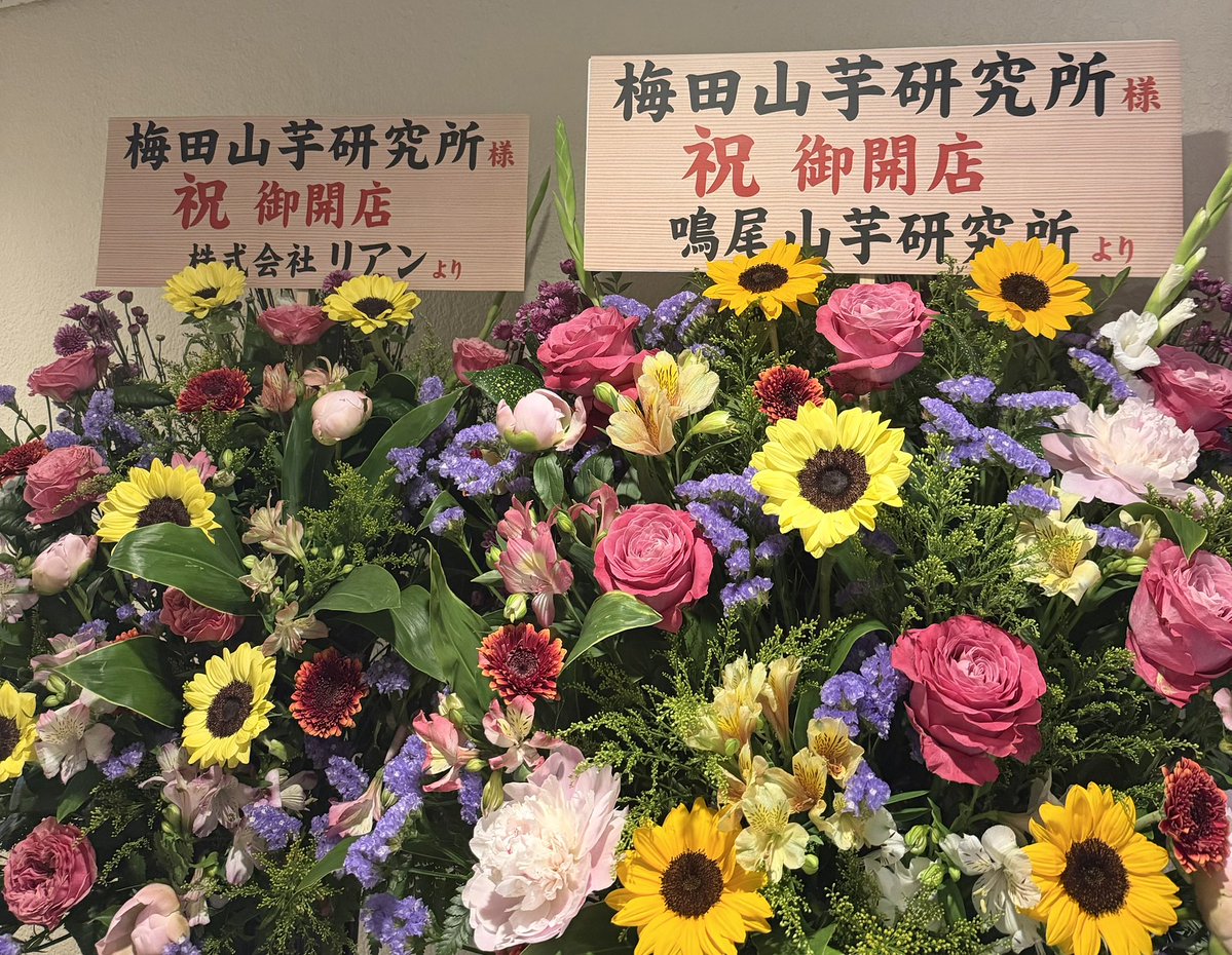 SIXDIX_ENT's tweet photo. 本日分無事完売！

明日もまだ俺おるかもやから、場所分からんかったら気軽にDM欲しいやで♡

梅田山芋研究所

大阪府大阪市北区兎我野町10-6 平田第二レジャービル 110

AM 11:30〜PM 14:00
日曜定休

#山芋ラーメン
#鳴尾山芋研究所
#梅田山芋研究所 https://t.co/6lJhWthucT
