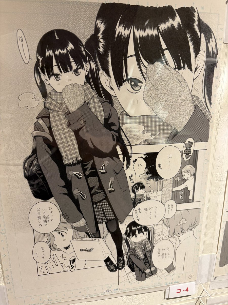 きいベス展、想像以上に繊細な生原稿達。きい作品でもやはり九堂ちゃんは永久ベストヒロイン。この手のツインテ娘は基本あんまりな自分にもぶっ刺さる。納得のキービジュ担当。日陰ちゃんも不憫エロくて最終ハピエンなので好き。神田スペースカイマン、秋葉からも近いよ、まさかの入場無料。R18注意。 
