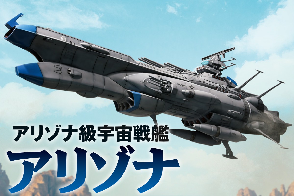 HobbyJapan_MAG's tweet photo. 「アリゾナ級宇宙戦艦アリゾナ」キットレビュー！

1/1000スケールでキット化された「アリゾナ」を、各部のシャープ化やLEDユニットでよりリアルで巨大感ある仕上がりに！
#宇宙戦艦ヤマト

「月刊 #ホビージャパン 8月号」好評発売中
https://t.co/HxcBARXDg6

https://t.co/xoTEGBY41d https://t.co/69xKAZkPLa