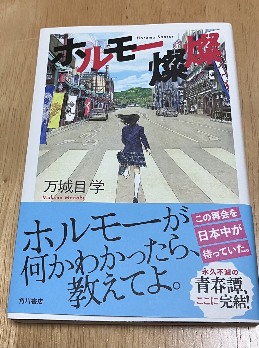 kb19812's tweet photo. その他に、きょう買った本です。
ひつじ探偵団　レオニー・スヴァン
映画は、観てないので原作から

ホルモー燦燦　万城目学
　最新作
マーズ・エンジン　熊谷達也
　孤立宇宙に続いてのSFです。

タフな狩り　　倉田タカシ
　うなぎバカを読んでから新作出るのが楽しみです。 https://t.co/m5c03iMb8q