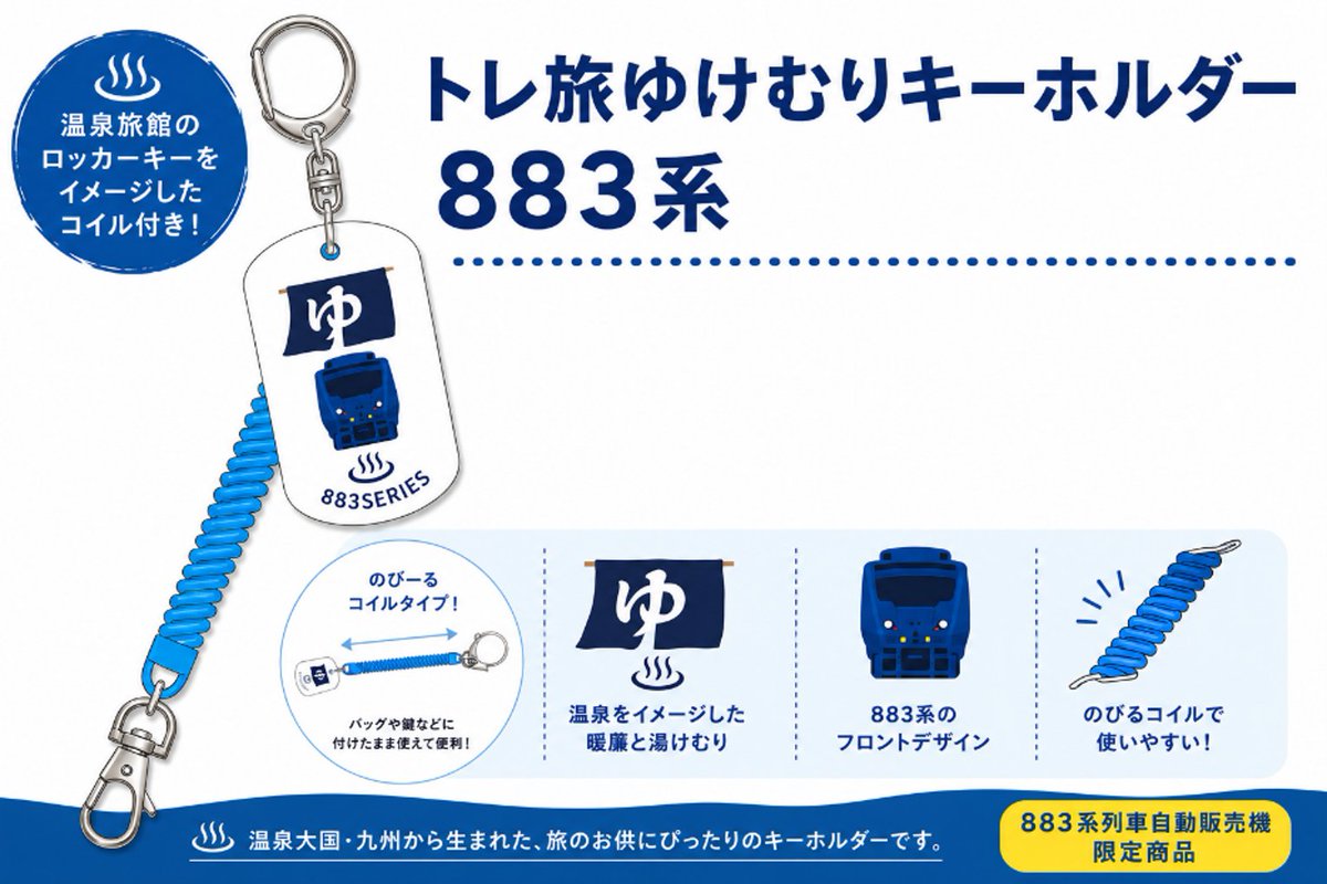 JR九州【公式】 tweet media