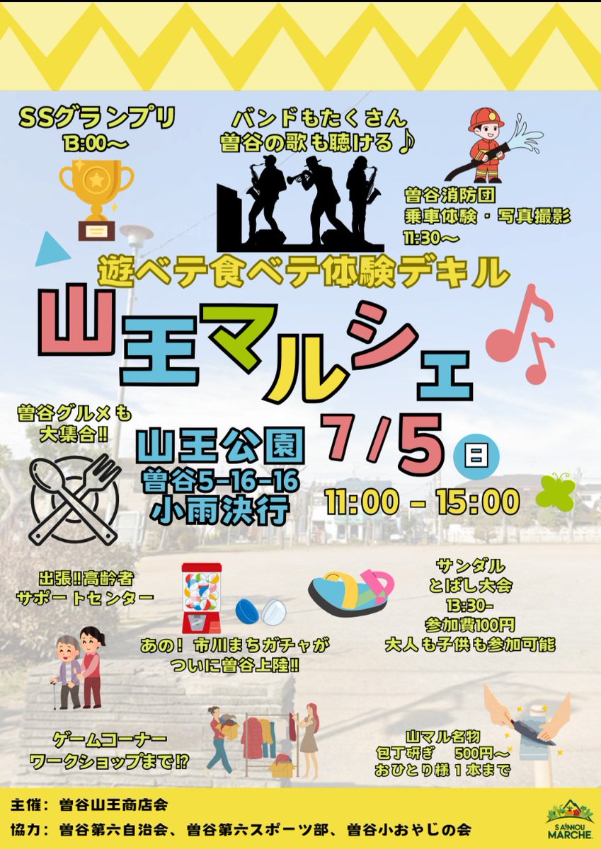 soyasanno's tweet photo. 山王マルシェ🎶
７月5日(日) 11時~15時
餃子房 輝きさんも出店です✨
焼きたての餃子🥟
ビール、ラムネなどもありますよ🍻
https://t.co/8Hd0N4vLyQ https://t.co/iiPjBgk9r7