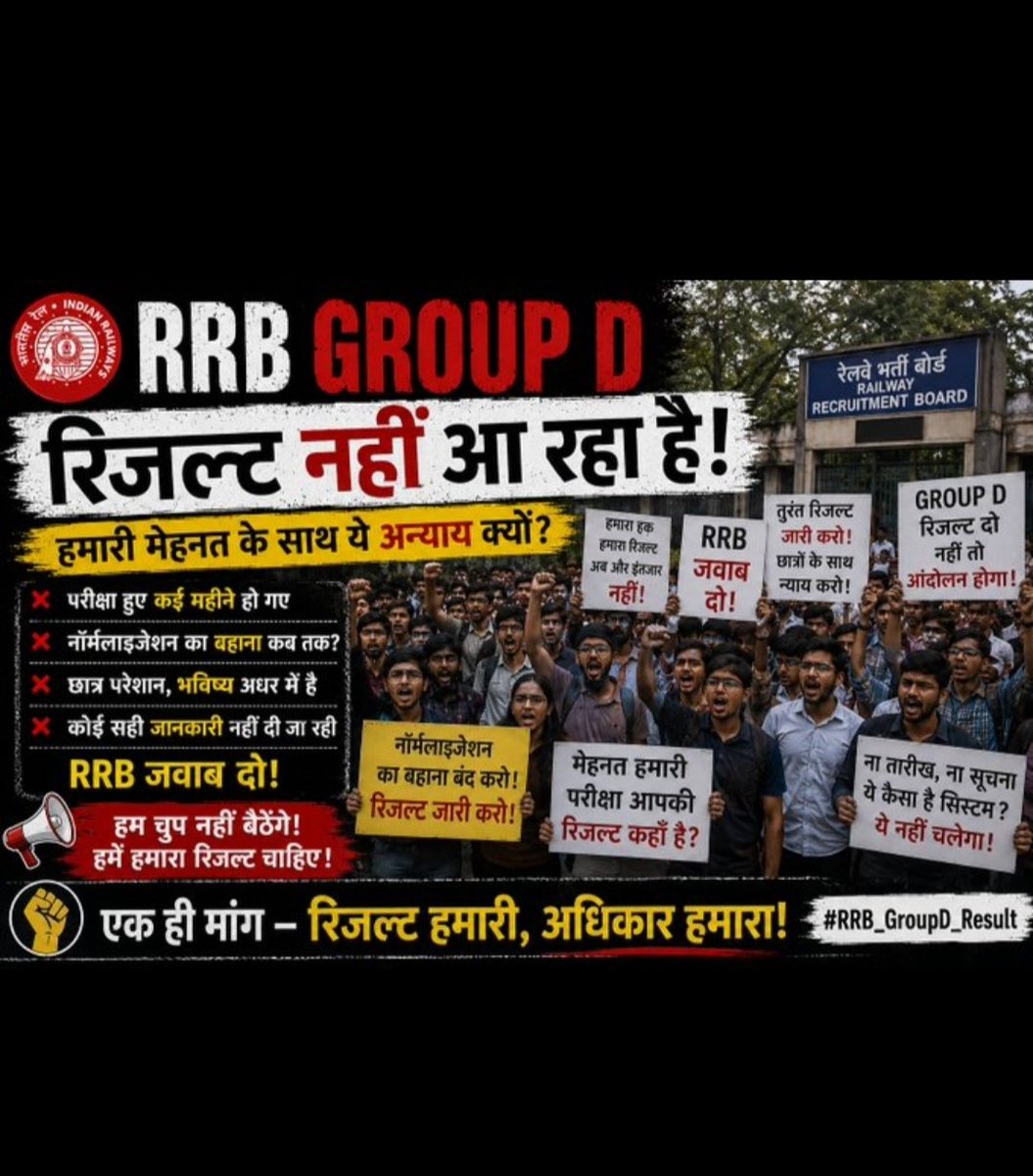 Amrendr79928838's tweet photo. #RRB_GroupD_Result_Do  RRB Group D के करोड़ों छात्र मानसिक तनाव में हैं! 
 रेल मंत्री जी से विनम्र अपील है कि छात्रों के भविष्य को अंधकार में न धकेलें और अविलंब रिजल्ट जारी करें। https://t.co/ouULluIVJA