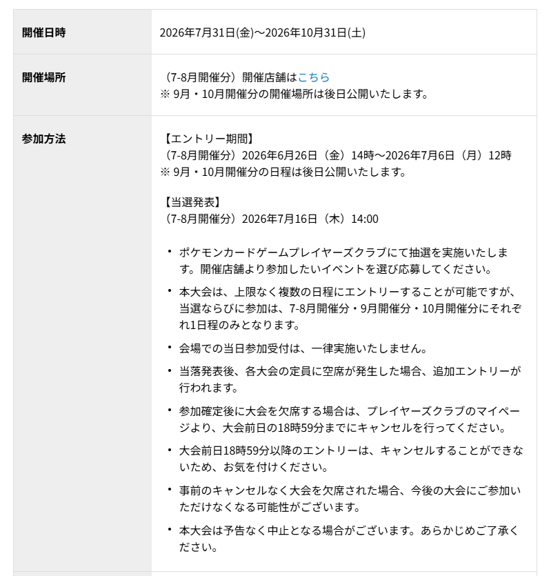 PokeGetInfoMain's tweet photo. 拡張パック「ストームエメラルダ」発売を記念して「メガエルレイドexSARゲットバトル」開催が決定

📅開催日時：7月31日(金)～10月31日(土)

🎁じゃんけん大会勝利賞
プロモカード「メガエルレイドex」SAR 1枚

🎁3勝賞
プロモカード「メガエルレイドex」SAR 1枚

🎁参加賞
・プロモカード「ガイ」 1枚
・プロモカード「ポケパッド」 1枚
・紙製デッキケース 1個

✅詳細はこちら
https://t.co/He2ssRNHpM