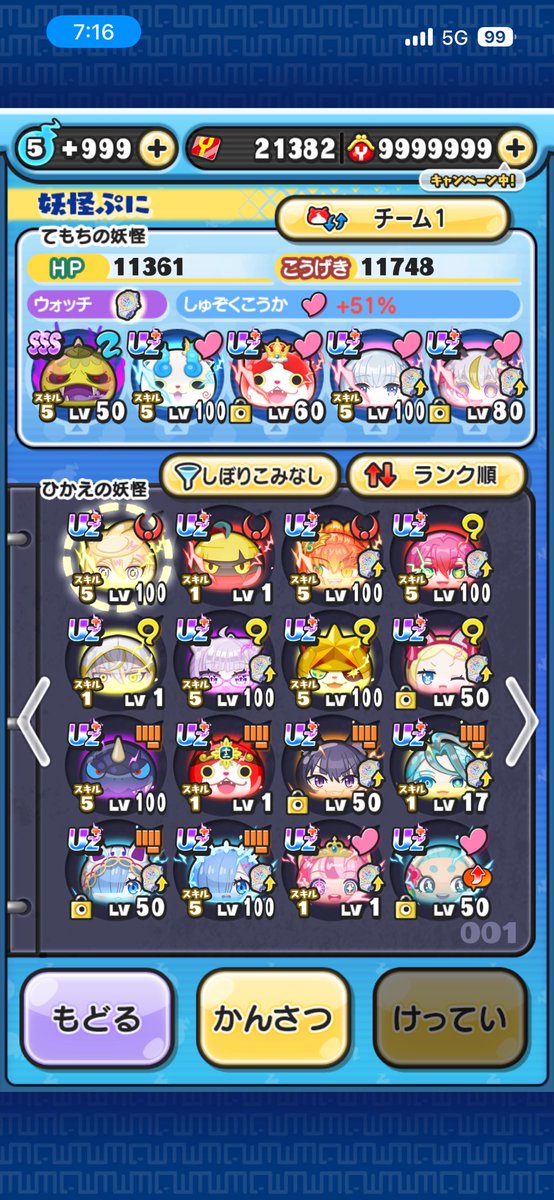 abel_fps07's tweet photo. 固定更新！
今年4月くらいに復帰してからずっとやってます。1年くらいのブランクあるけどイベ攻略、スコアタ頑張ってます！
よかったらフレンドなってくれると嬉しいです！お助けもしちゃいます！
リプで一言ください

12tmv6wv

#ぷにぷにフレンド募集 #ぷにぷに https://t.co/38thbdDFkC