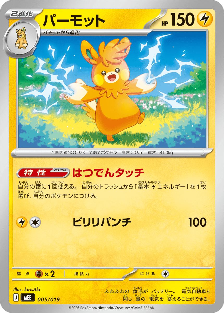 ポケカ速報＠予約抽選・最新情報まとめ on X: 