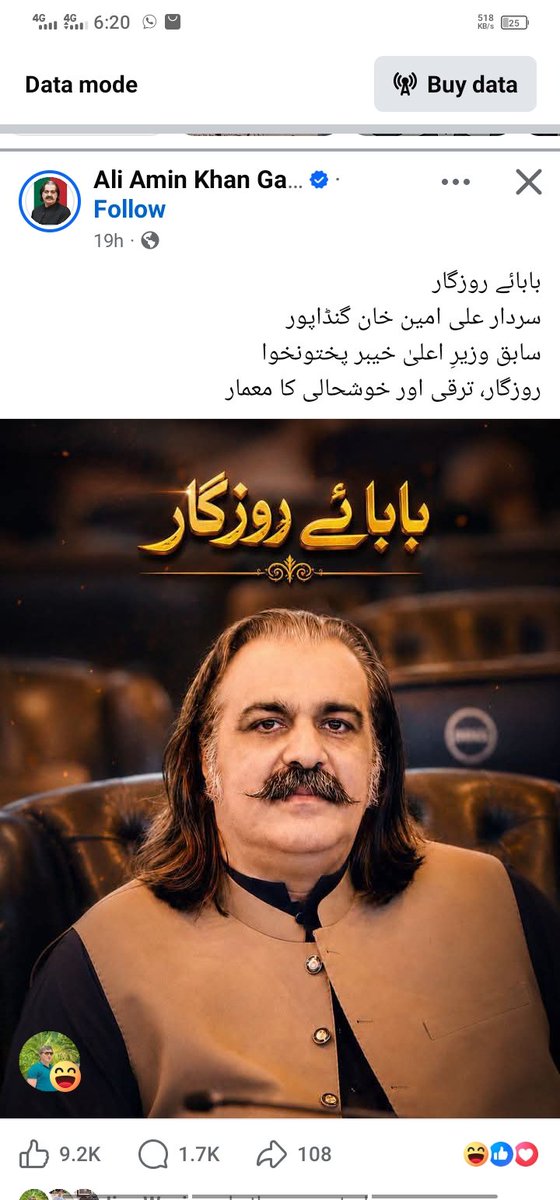 Ibrahim33033's tweet photo. پختونخوا میں ٹرانسپورٹ ڈیپارٹمنٹ کے ملازمین سے تین ارب روپے مطالبہ کرنے والا شخص خود کو بابائے روزگار کہتا ہے ۔ جب ملازمین نے تین ارب روپے دینے سے انکار کر دیا ۔ تو پشاور ہائیکورٹ میں ایڈوکیٹ جنرل کے زریعے سارے ملازمین کو نوکری سے فارغ کردئیے ۔ یہ ہے اس شخص کا حقیقت https://t.co/1ZXeC8hPXn