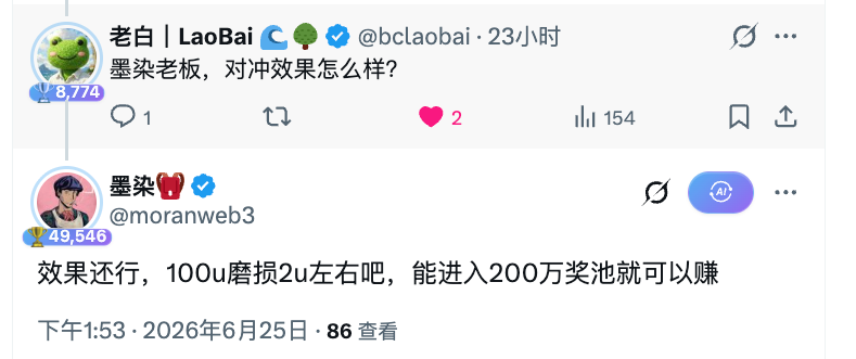 Predict @predictdotfun 低风险参与方式之一 」 这个 Predict 瓜分200W，世界杯活动 ⚽️ 如果想稳定吃米的 ...