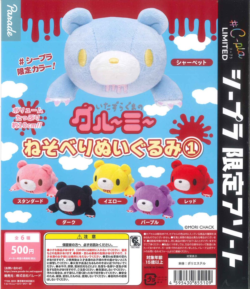 🍎本日の新商品🍎 ❤️ いたずらぐまのグルーミー つやつやがまぐち