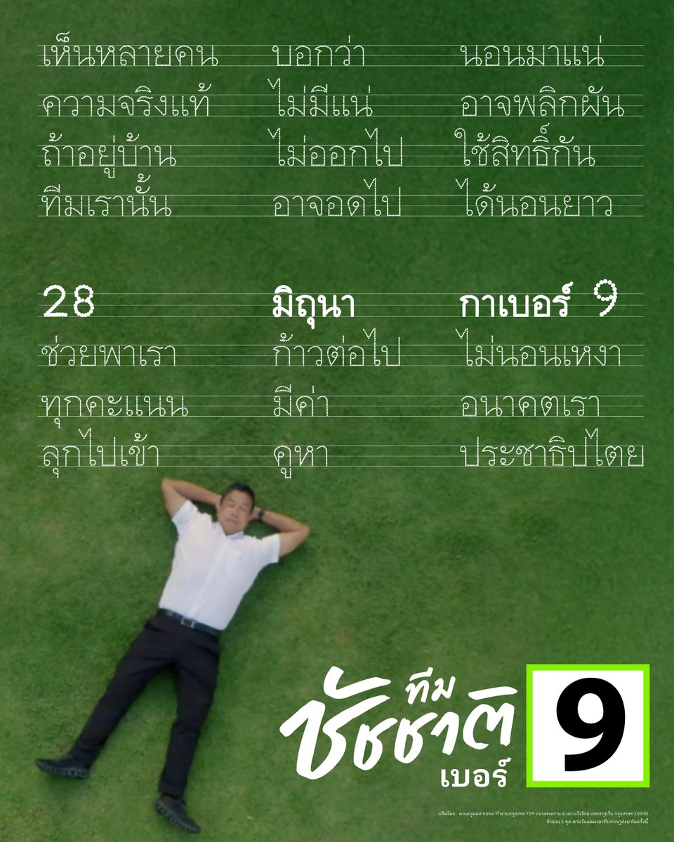 กรุงเทพฯ ทำงาน tweet media
