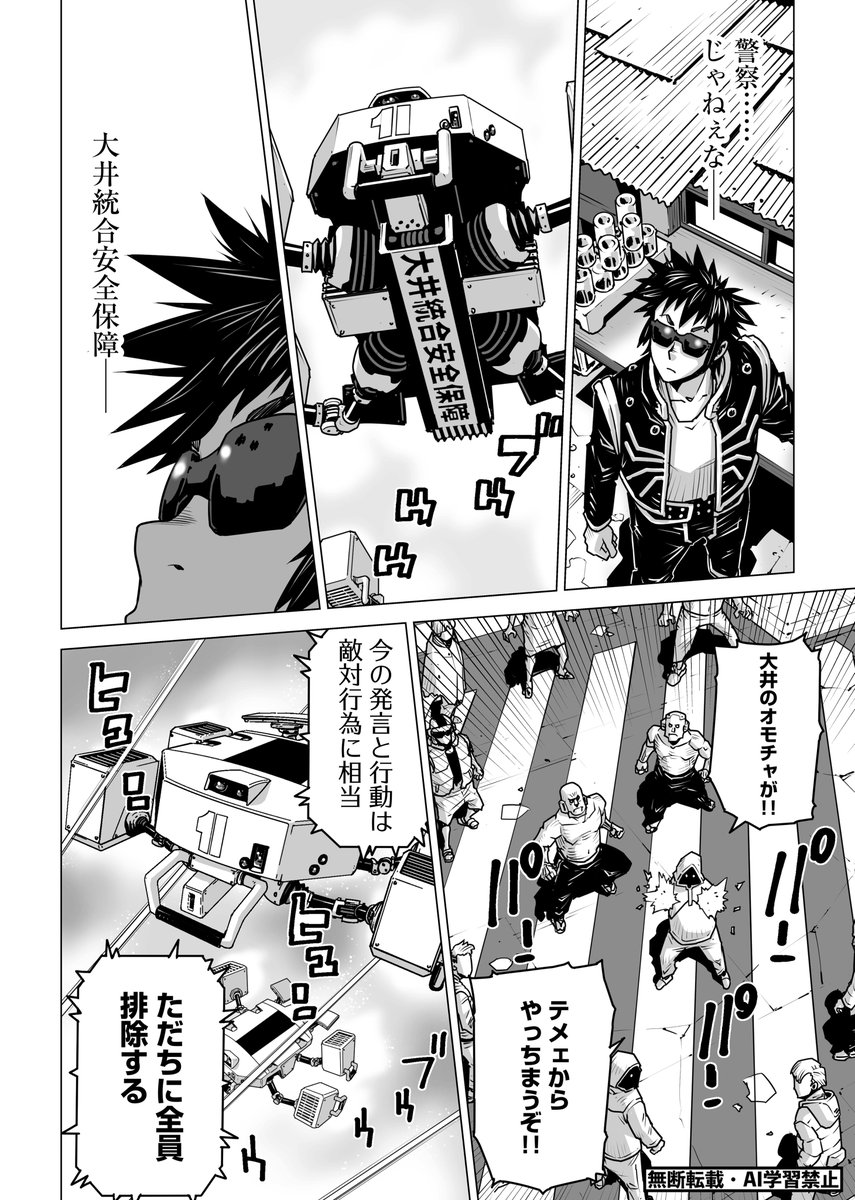 ambre_comic's tweet photo. ⚡️ ･･━━･･━━･･━━･･・・・
　#魔剣勇者 最新５話更新！
⚡️ ･･━━･･━━･･━━･･・・・

🤖「ただちに全員排除する」🔫

街中の喧嘩へ突如参戦してきたのは、武装したドローン群！！
その銃口は、麺を啜っていただけの東雲・ベリアにも向かう！　なんで！？（井）

▼第１２回ネット小説大賞を受賞した傑作をコミカライズ！
『異世界帰りの魔剣勇者、サイバーパンク世界で最強の殺し屋に』
原作：第616特別情報大隊（@616thSiB ）
漫画：多田乃伸明
https://t.co/SEgJGq60Ew