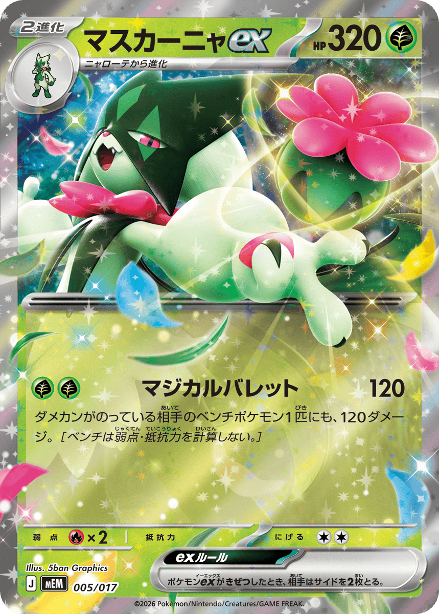 pokecamatomeru's tweet photo. スターターセットex ニャオハ＆マスカーニャex

📅発売日
2026年7月31日(金)

💰希望小売価格
1,800円(税込)

✅収録
・マスカーニャex
・オリーヴァ
・ニャオハ AR https://t.co/kPLqmAzfmY