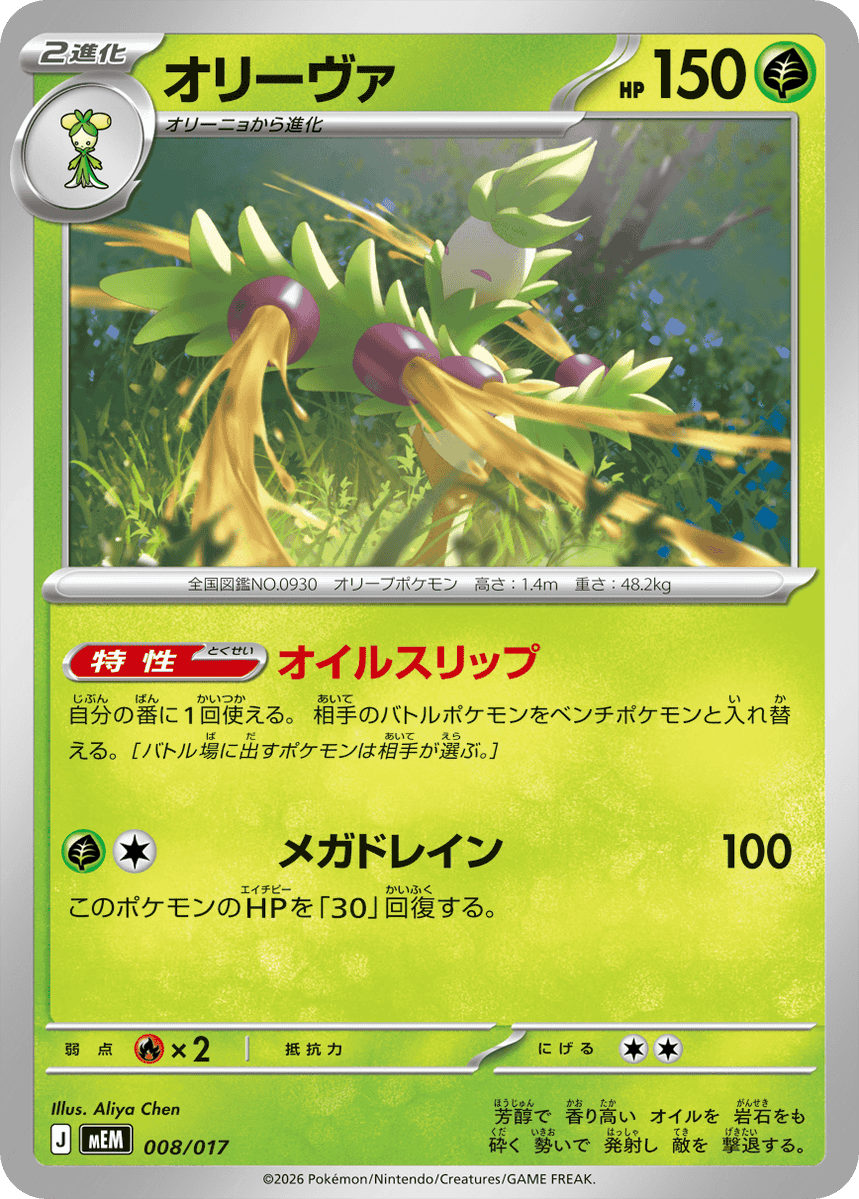 pokecamatomeru's tweet photo. スターターセットex ニャオハ＆マスカーニャex

📅発売日
2026年7月31日(金)

💰希望小売価格
1,800円(税込)

✅収録
・マスカーニャex
・オリーヴァ
・ニャオハ AR https://t.co/kPLqmAzfmY