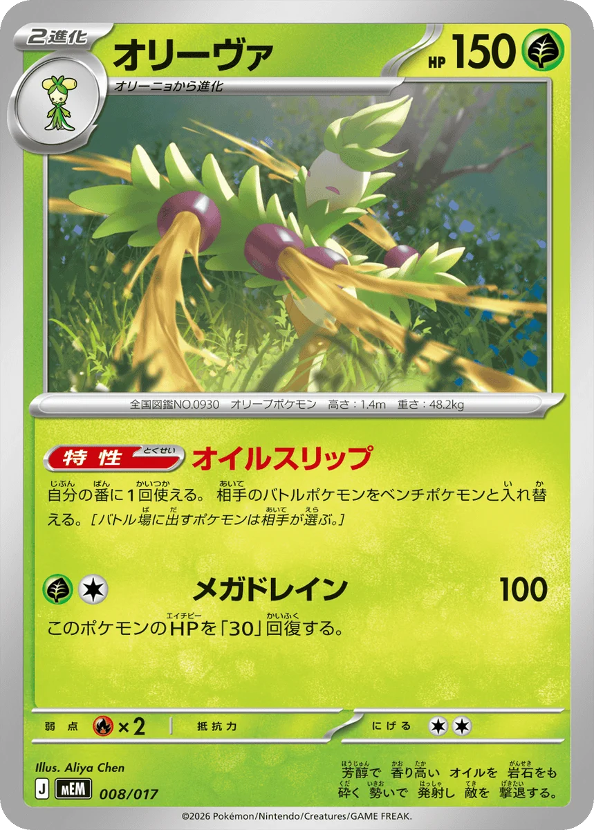 ポケカ速報＠予約抽選・最新情報まとめ on X: 